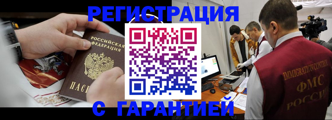 временная регистрация для всех в Козельске