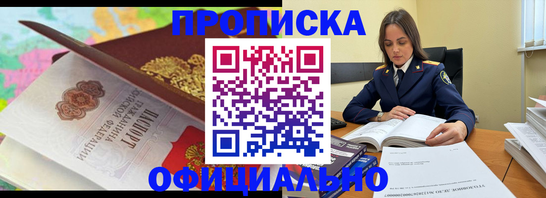 купить прописку в Козельске