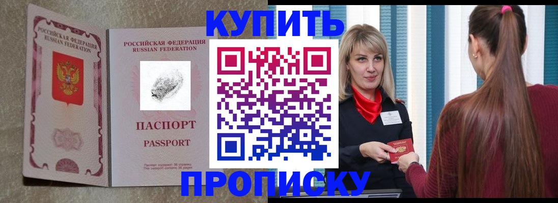 прописка паспорт в Козельске