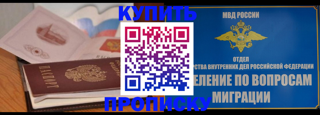 прописка законно в Козельске
