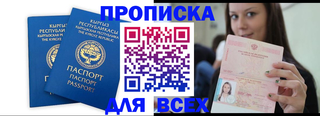временная регистрация для всех в Козельске