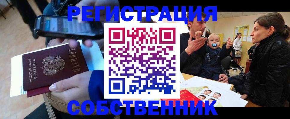 прописка паспорт в Козельске