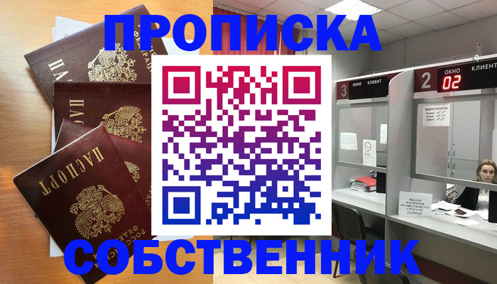 временная прописка в Козельске