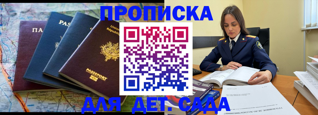 прописка для работы в Козельске