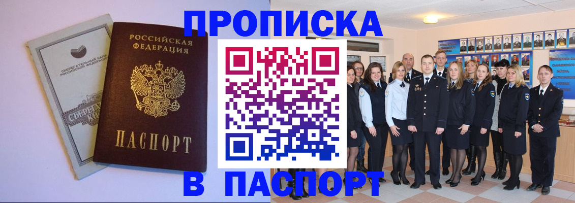 временная регистрация для школы в Козельске