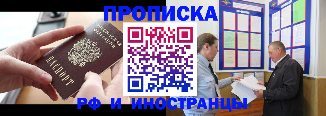 временная регистрация в квартире в Козельске